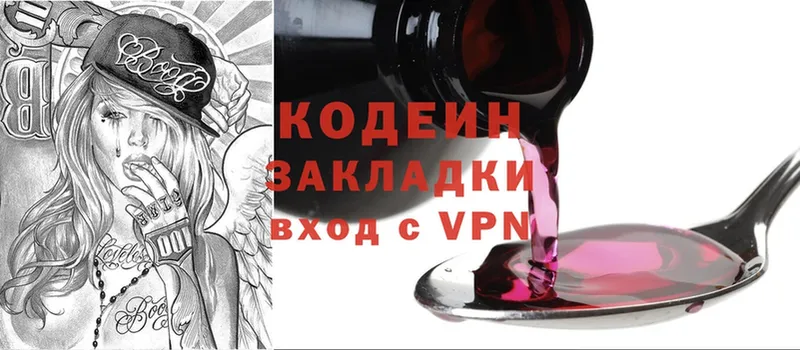 Codein Purple Drank  Макарьев 