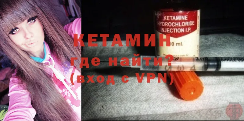 КЕТАМИН ketamine  где найти наркотики  Макарьев 